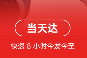 奇台江布拉克机场邮寄航空货运公司【机场